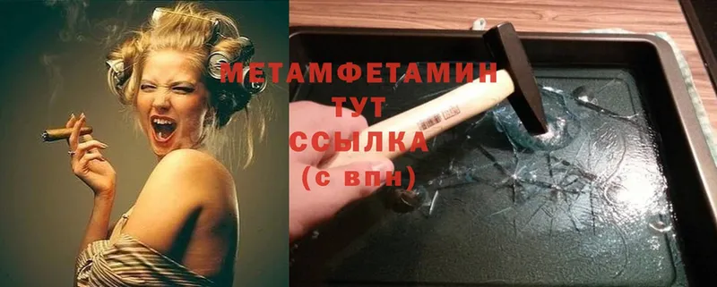 Первитин мет  закладки  Сертолово 